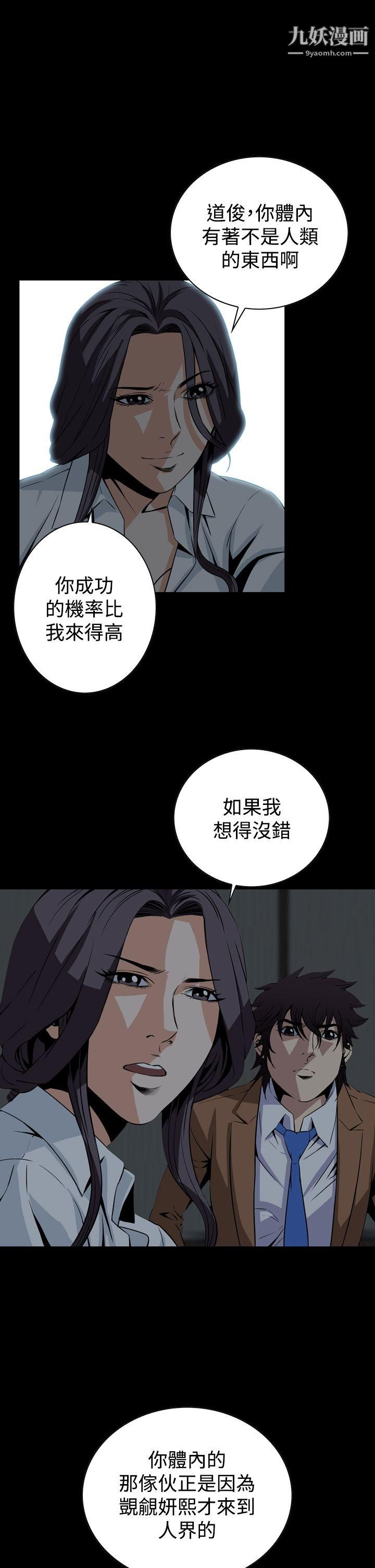 恶梦第29话