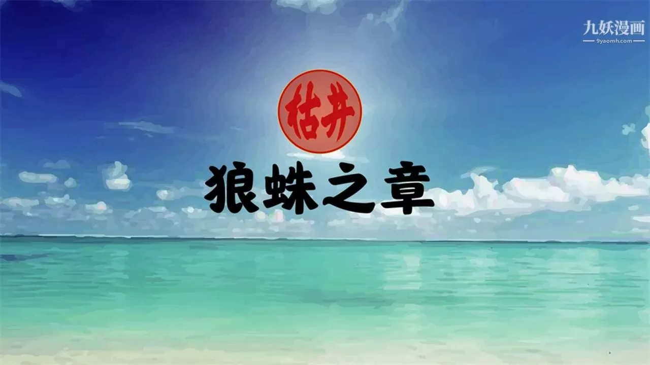 血神罪境之枯井雙姝[3D]05【第01話】