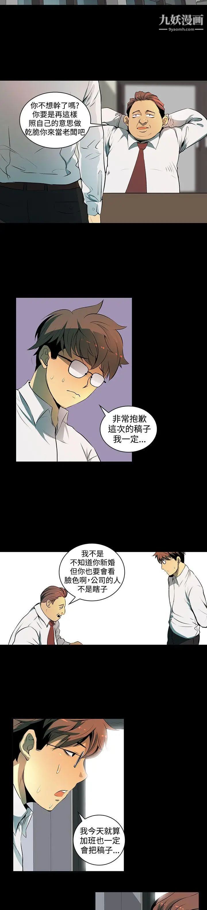 人妻的秘密第2话