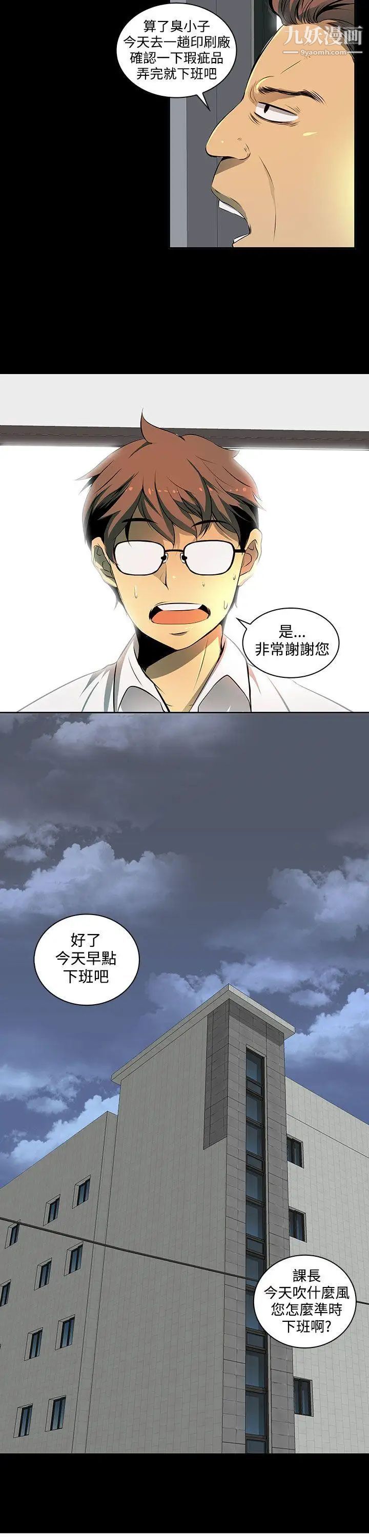人妻的秘密第2话