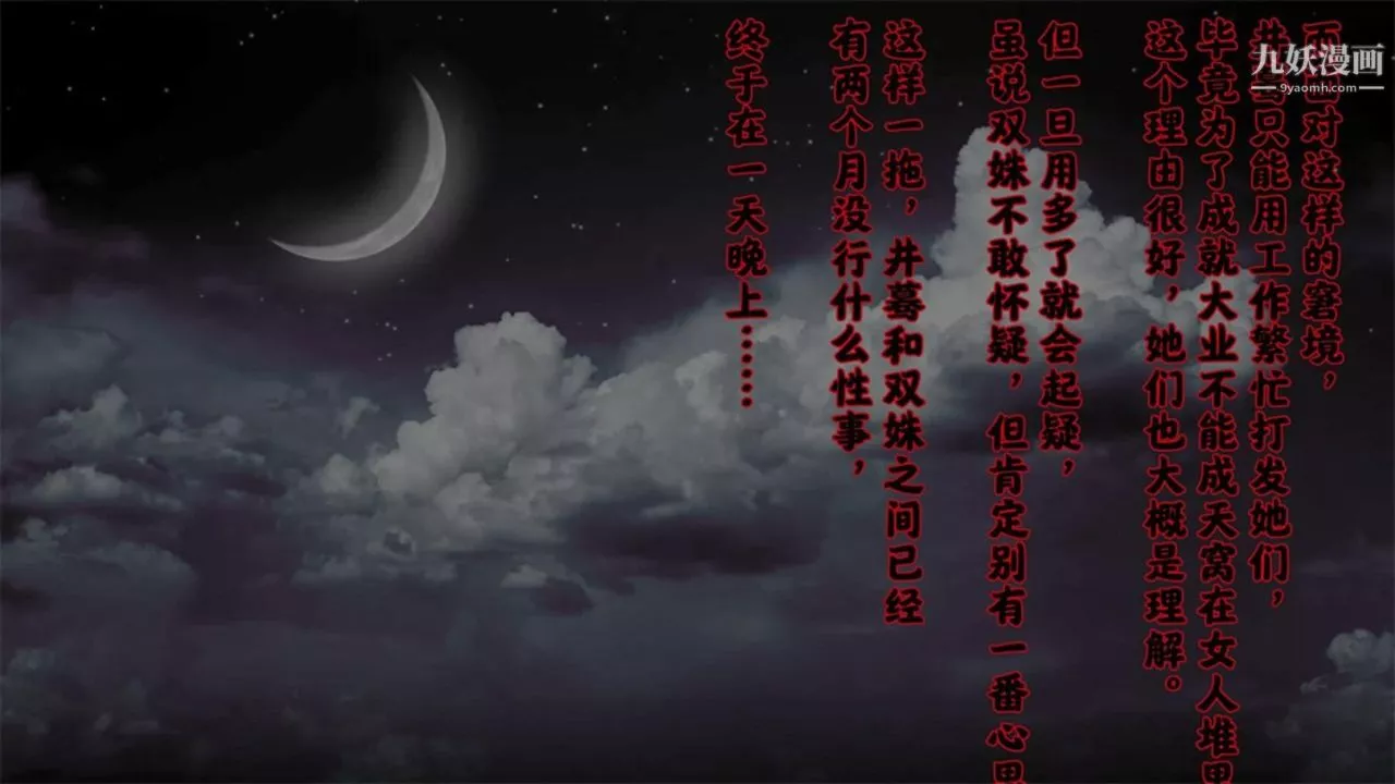 血神罪境之枯井雙姝[3D]05【第01話】