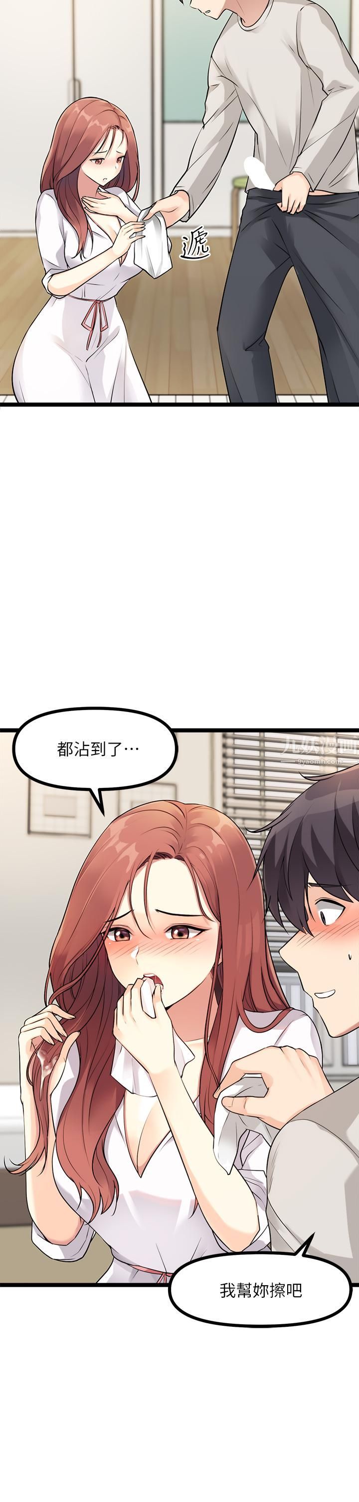 原味拍賣第3話-這樣吃對嗎?