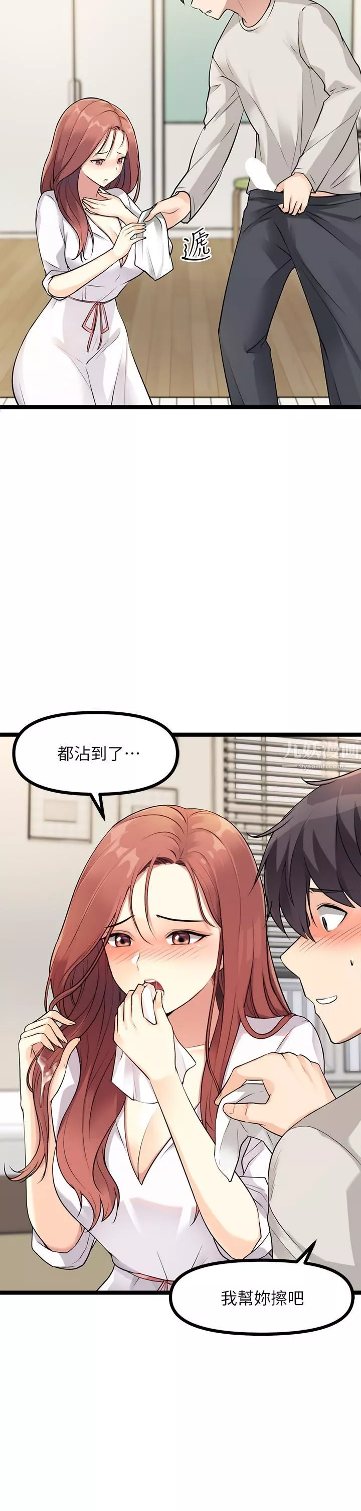 原味拍賣第3話-這樣吃對嗎?