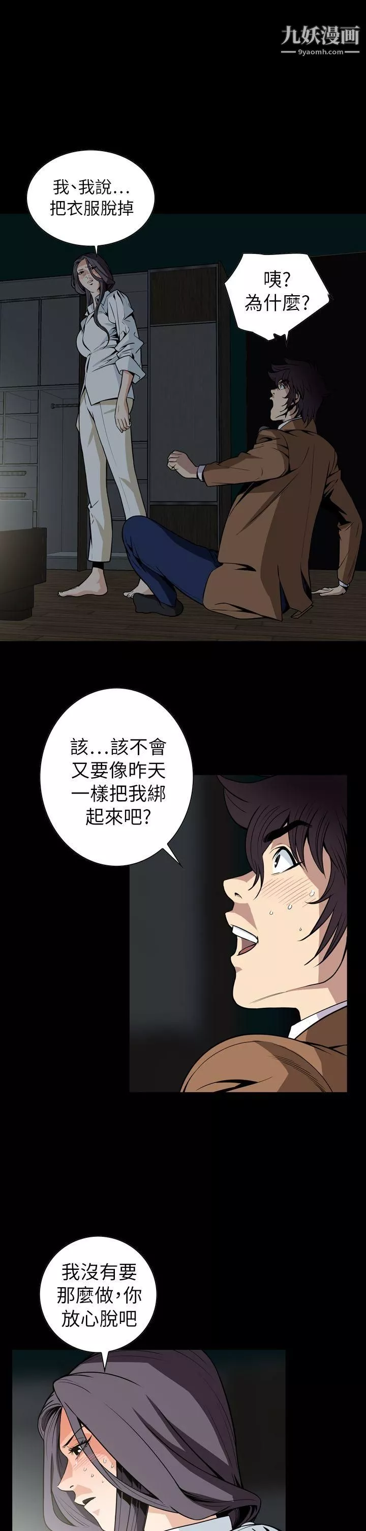 惡夢最終話