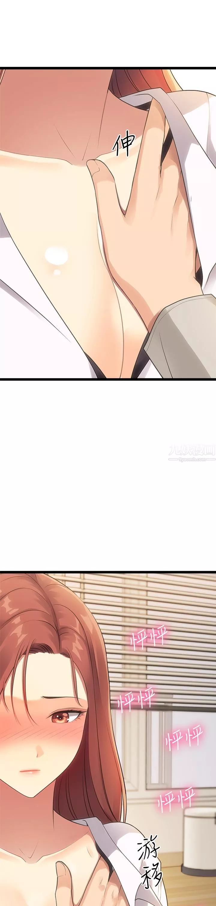 原味拍賣第3話-這樣吃對嗎?