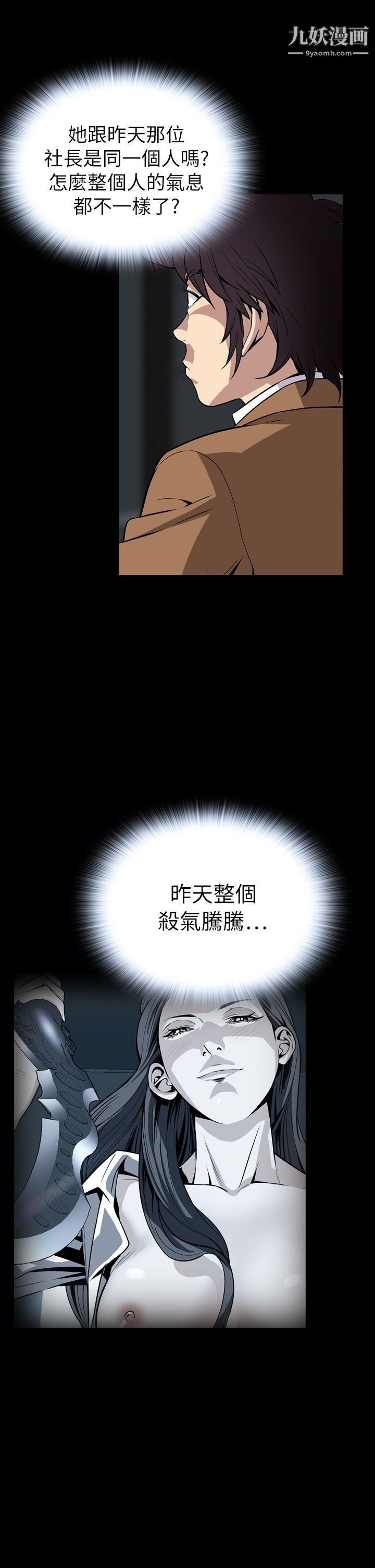 恶梦最终话