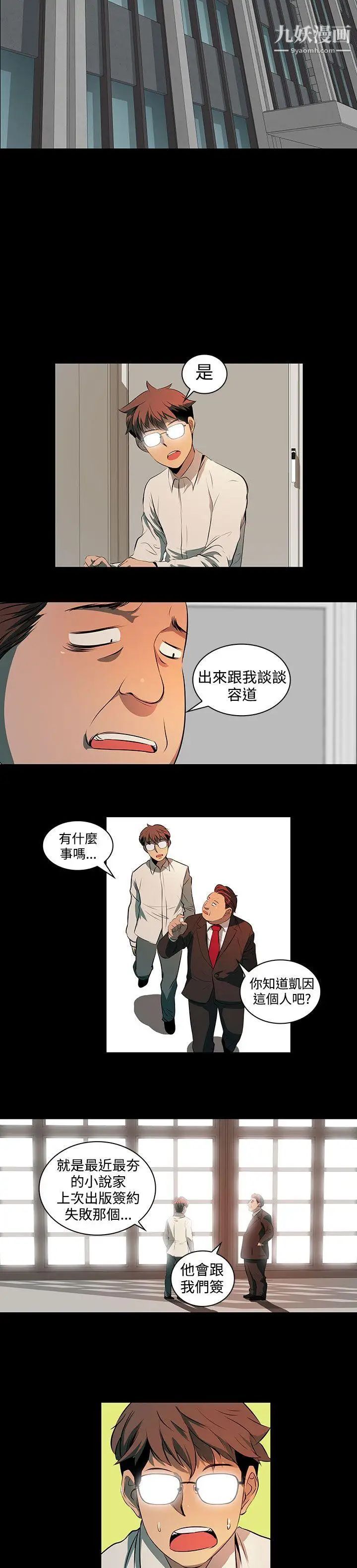 人妻的秘密第2话