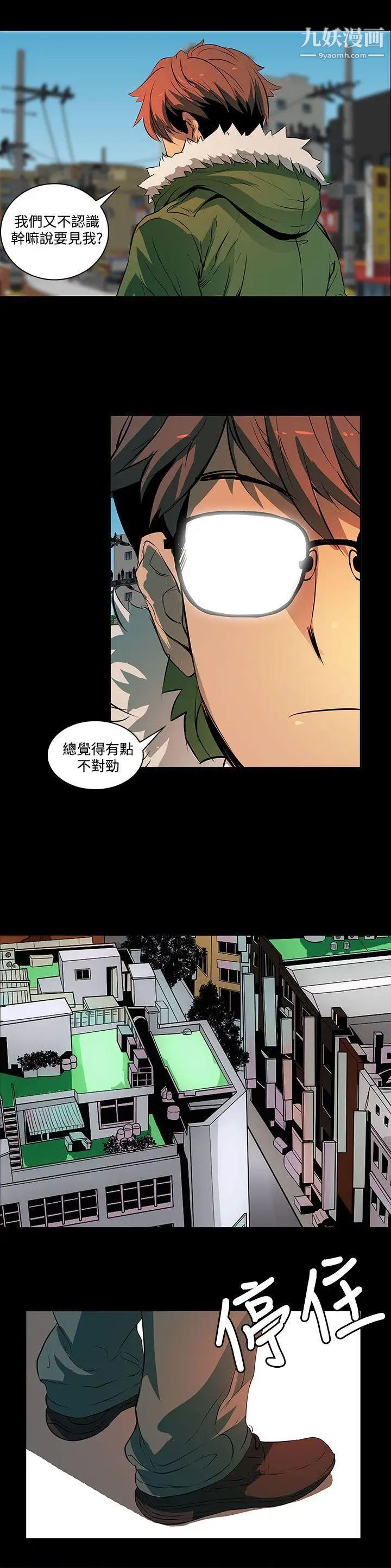 人妻的秘密第2话