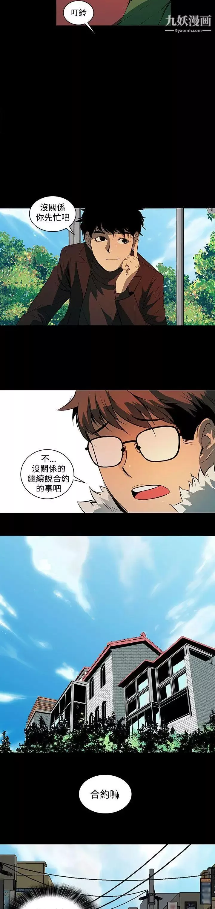 人妻的秘密第2話