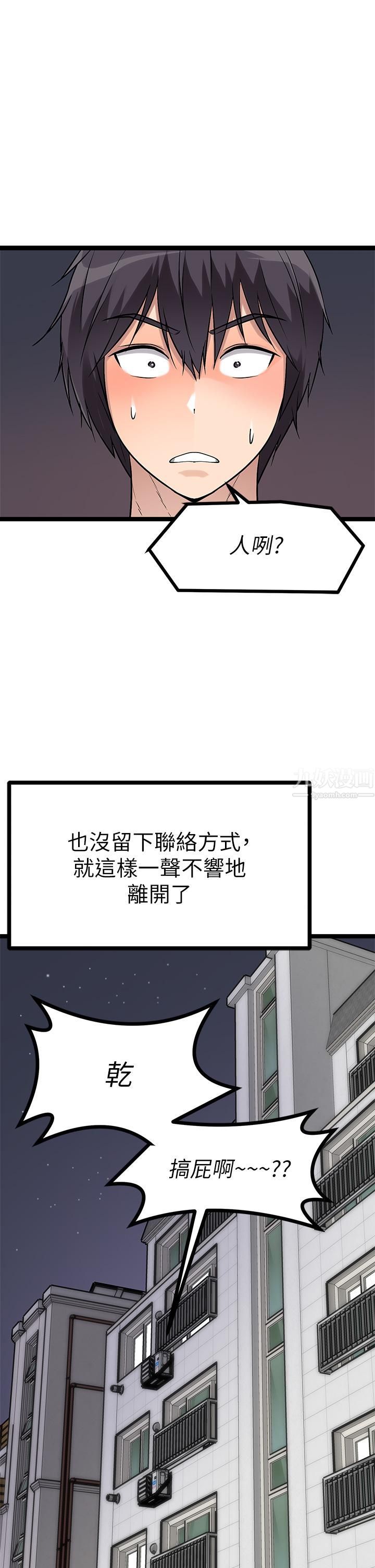 原味拍賣第4話-發揮滿滿的同事愛