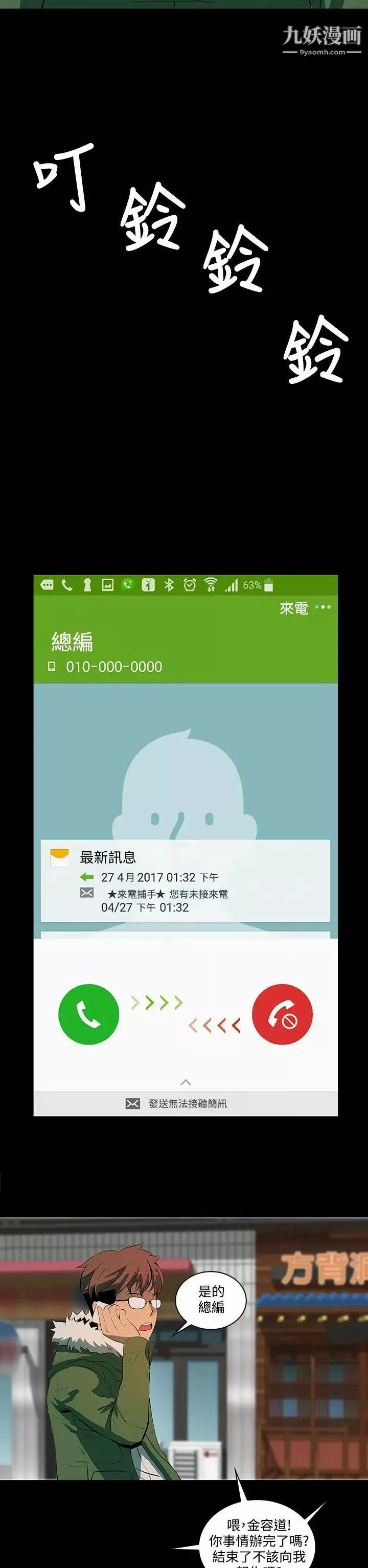 人妻的秘密第3話