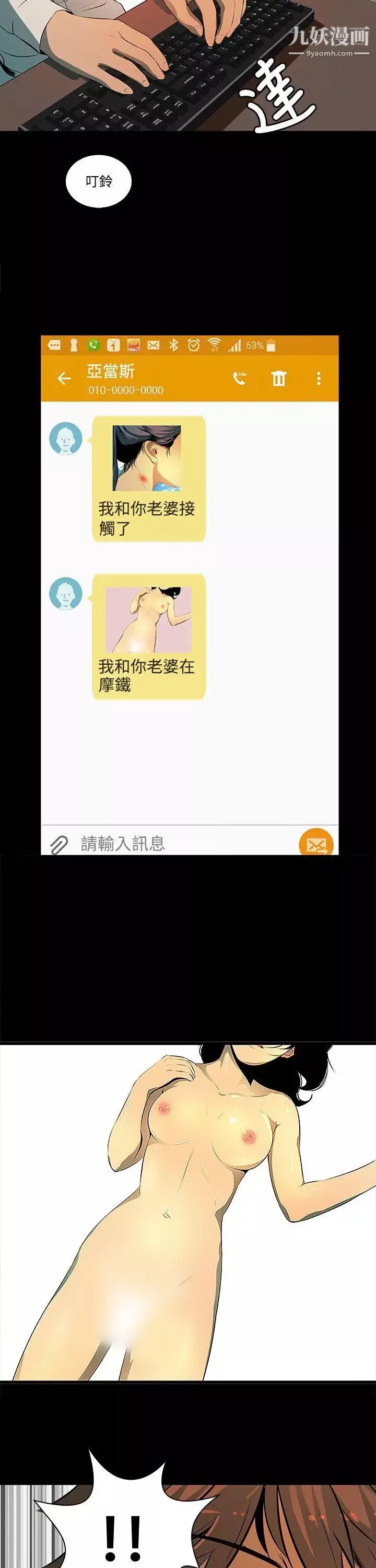 人妻的秘密第3話