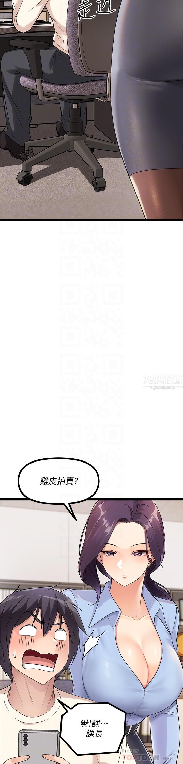 原味拍賣第4話-發揮滿滿的同事愛
