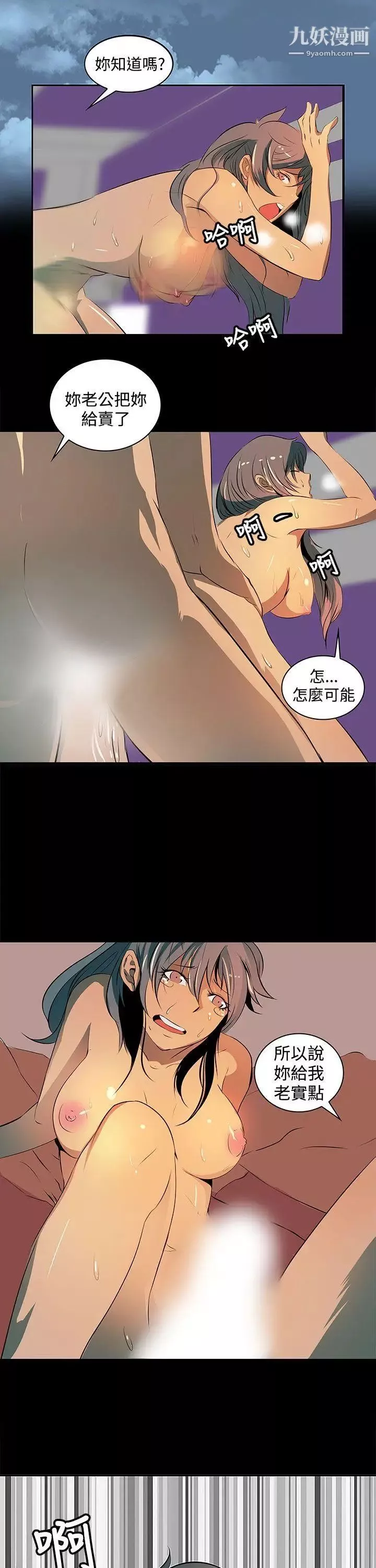 人妻的秘密第3話