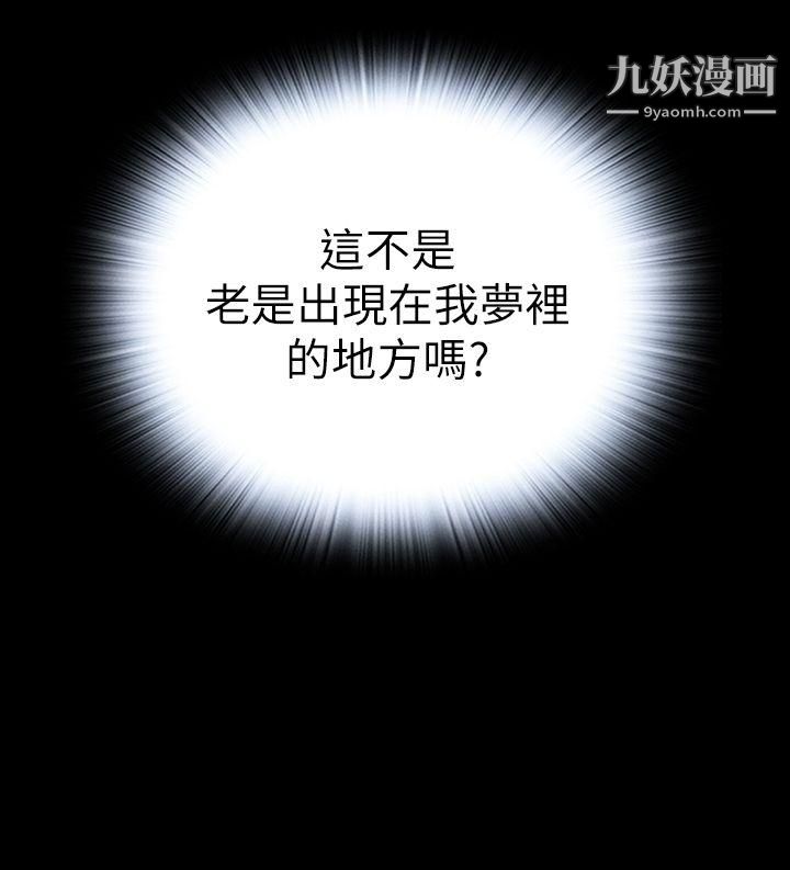 惡夢最終話