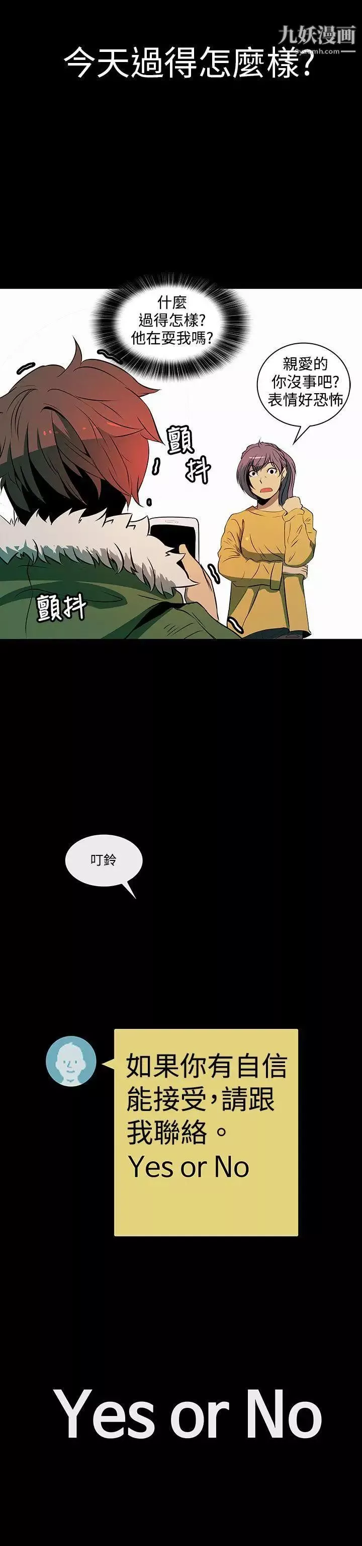 人妻的秘密第3話