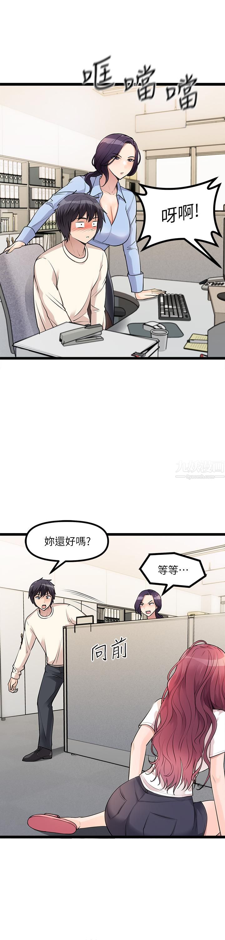 原味拍賣第4話-發揮滿滿的同事愛