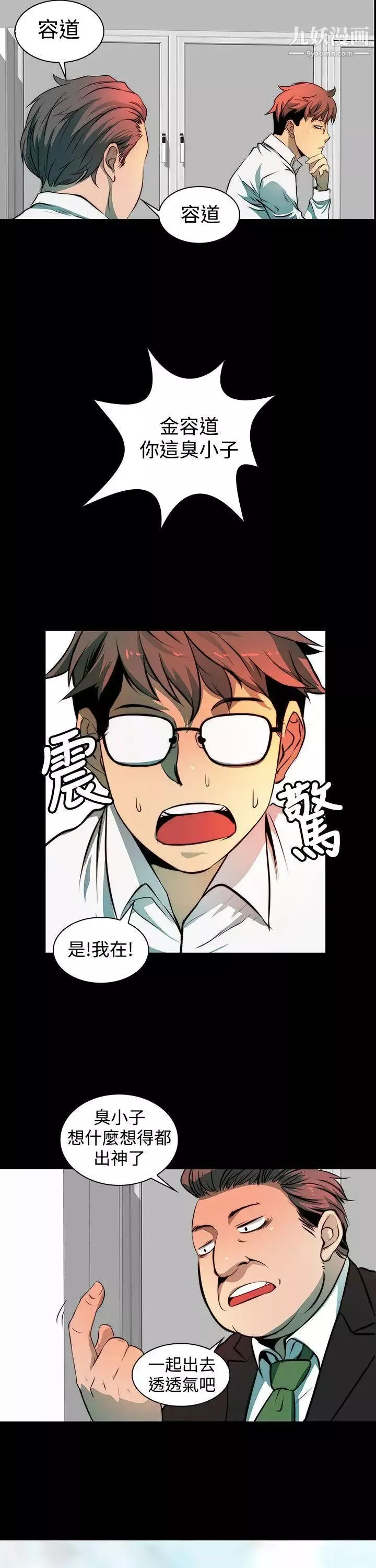 人妻的秘密第3話