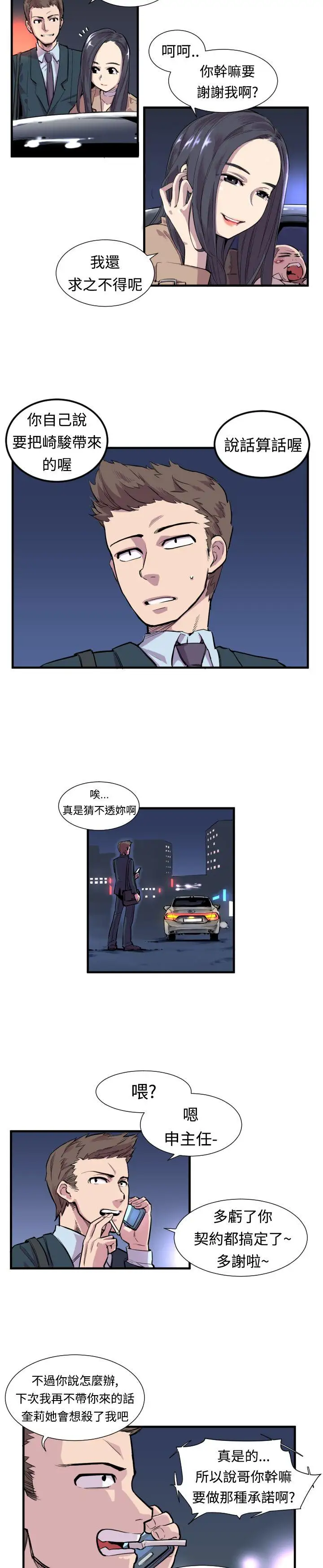 青春男女第1话