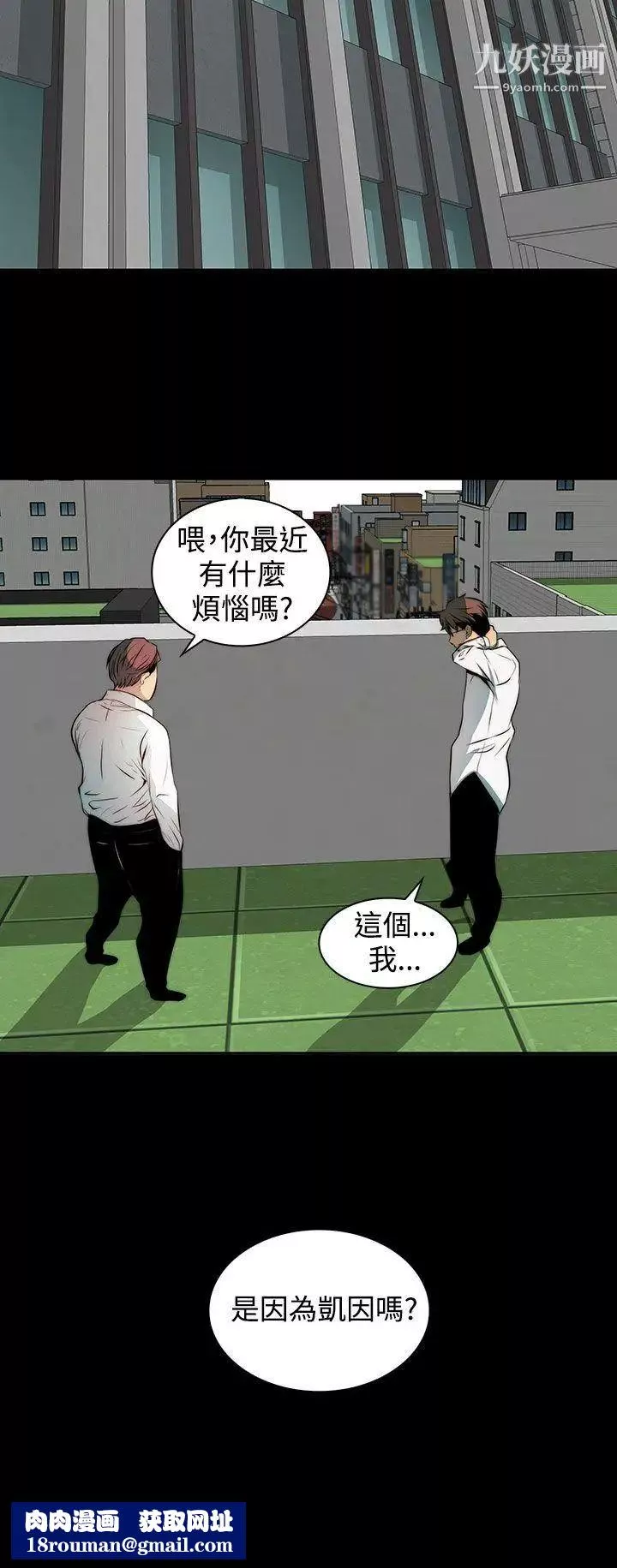 人妻的秘密第3話