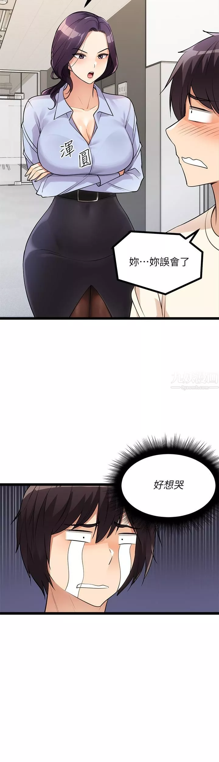 原味拍賣第4話-發揮滿滿的同事愛