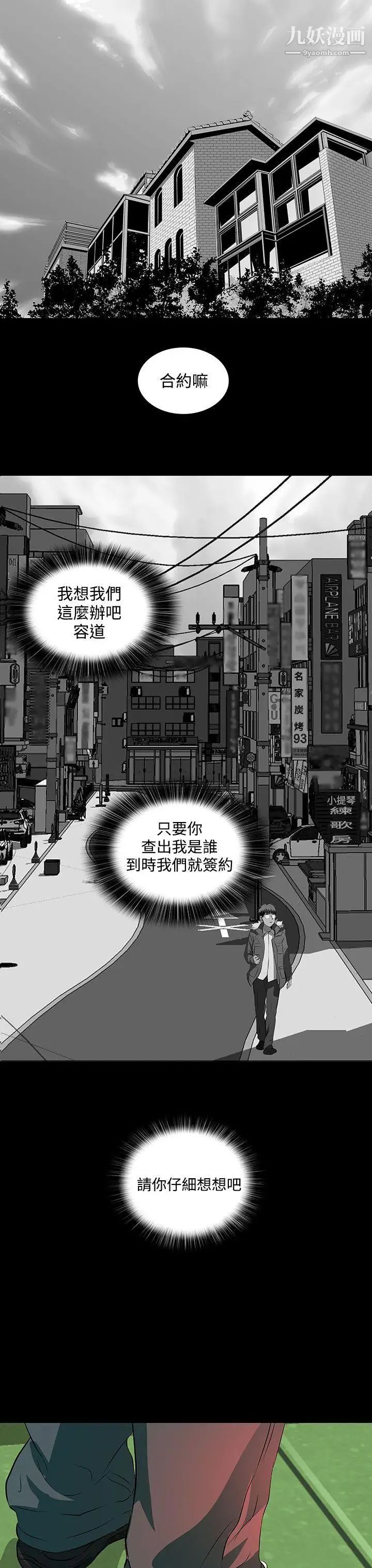 人妻的秘密第3话