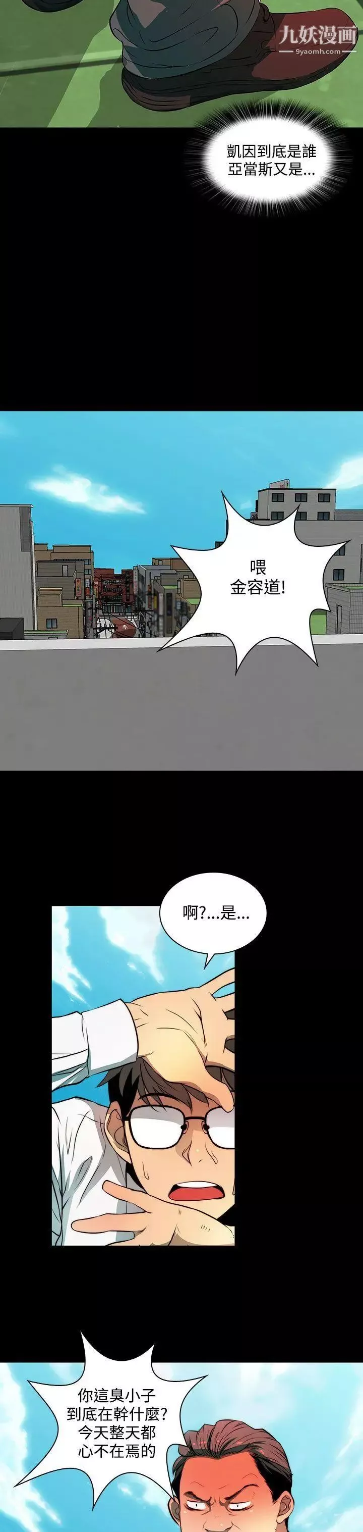 人妻的秘密第3話