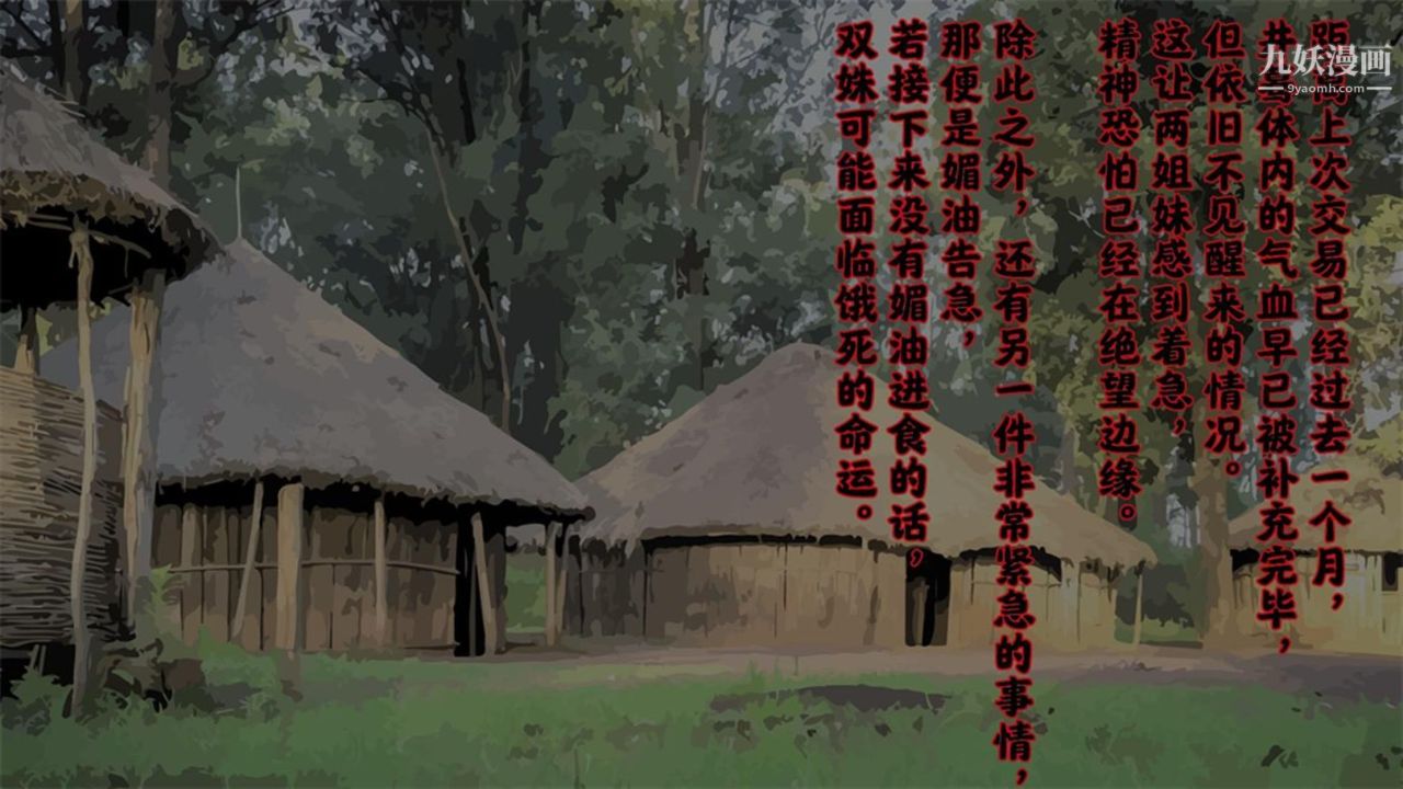 血神罪境之枯井雙姝[3D]05【第03話】
