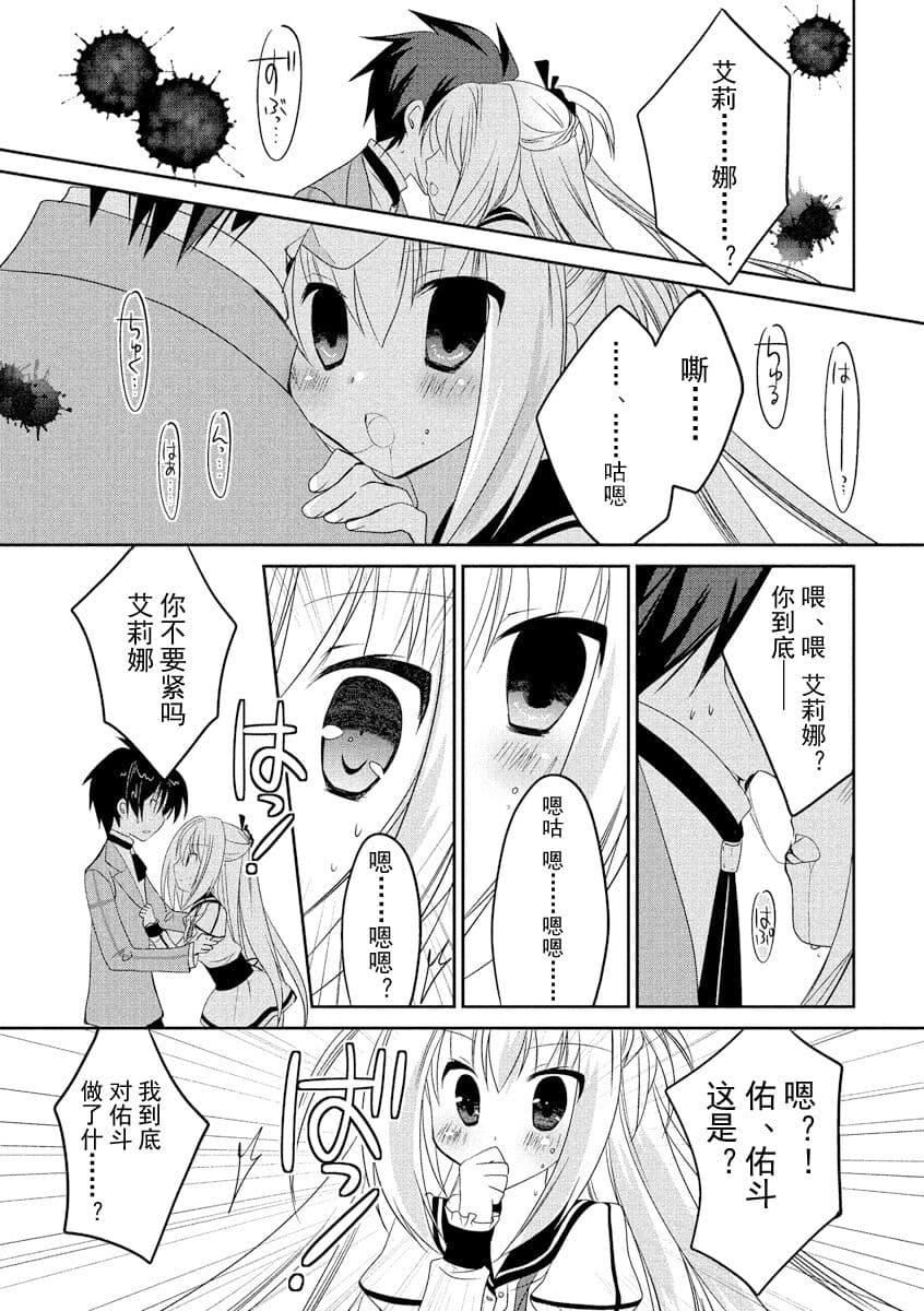 ドラクリオット！ＨＯＮＥＹ！[想舔羽月的jio组汉化][DL版]ドラクリオット！ＨＯＮＥＹ！[想舔羽月的jio组汉化][DL版]