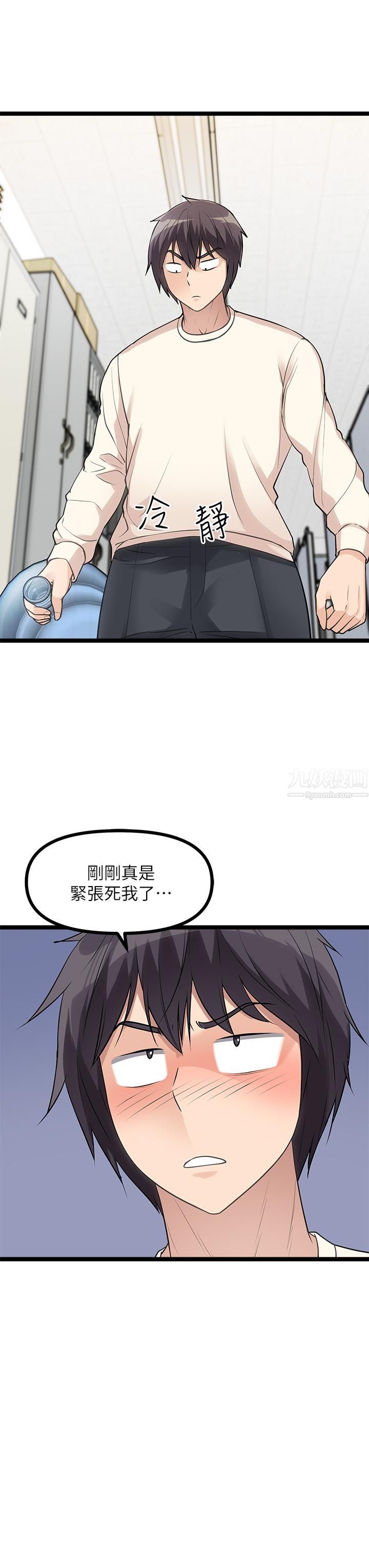 原味拍賣第4話-發揮滿滿的同事愛