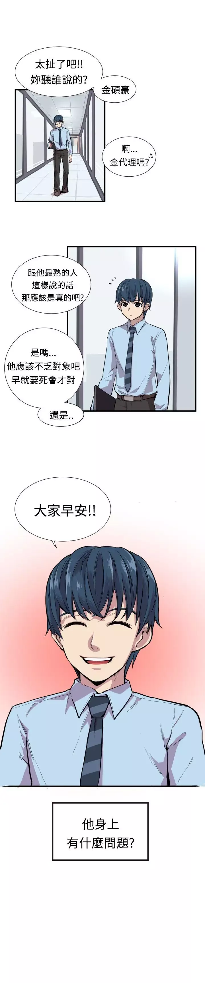 青春男女第1話