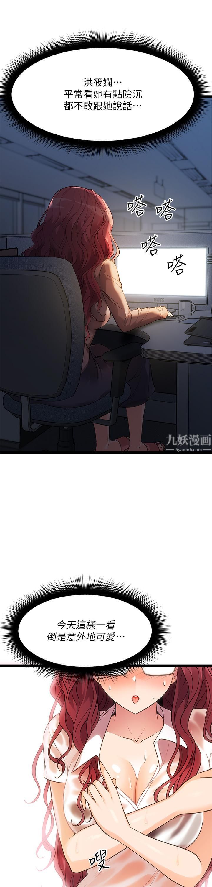 原味拍賣第4話-發揮滿滿的同事愛