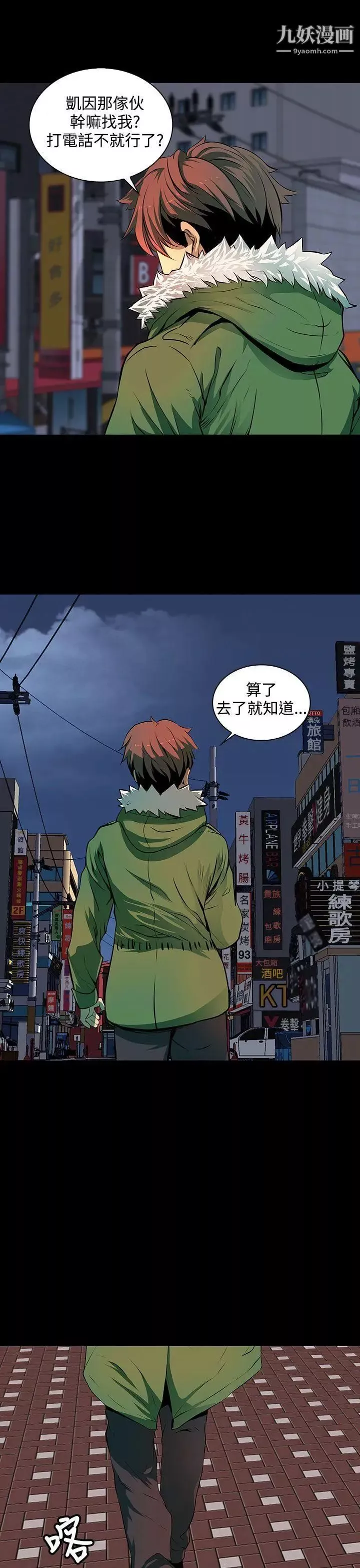 人妻的秘密第3話