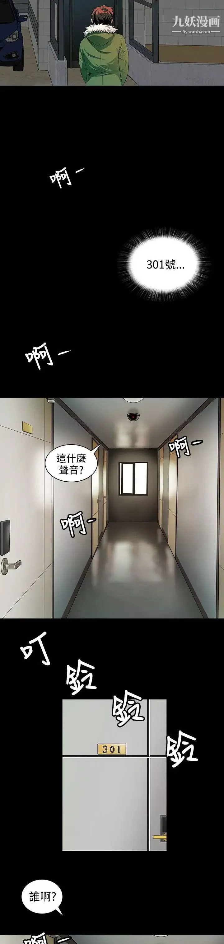 人妻的秘密第3話