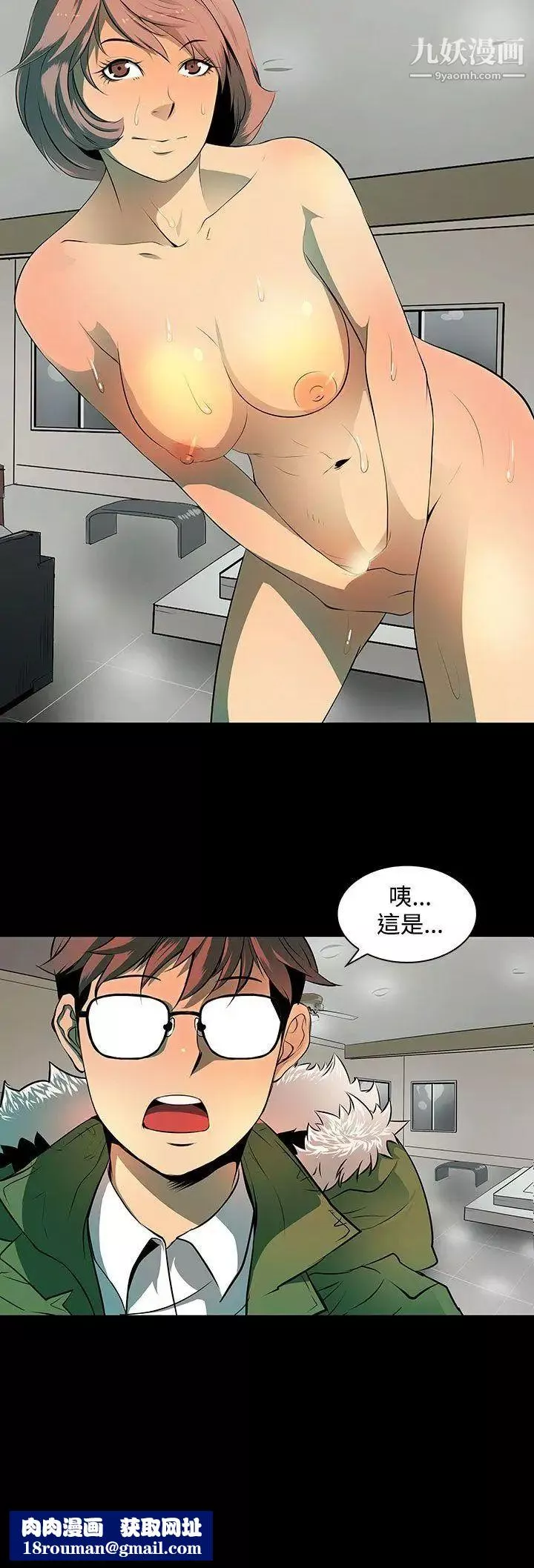 人妻的秘密第3話
