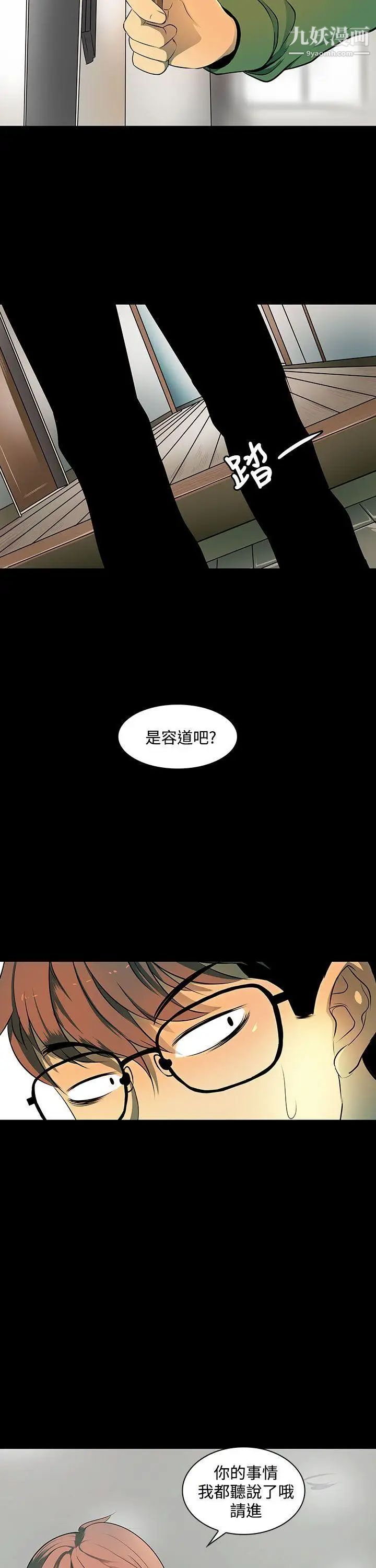 人妻的秘密第3话