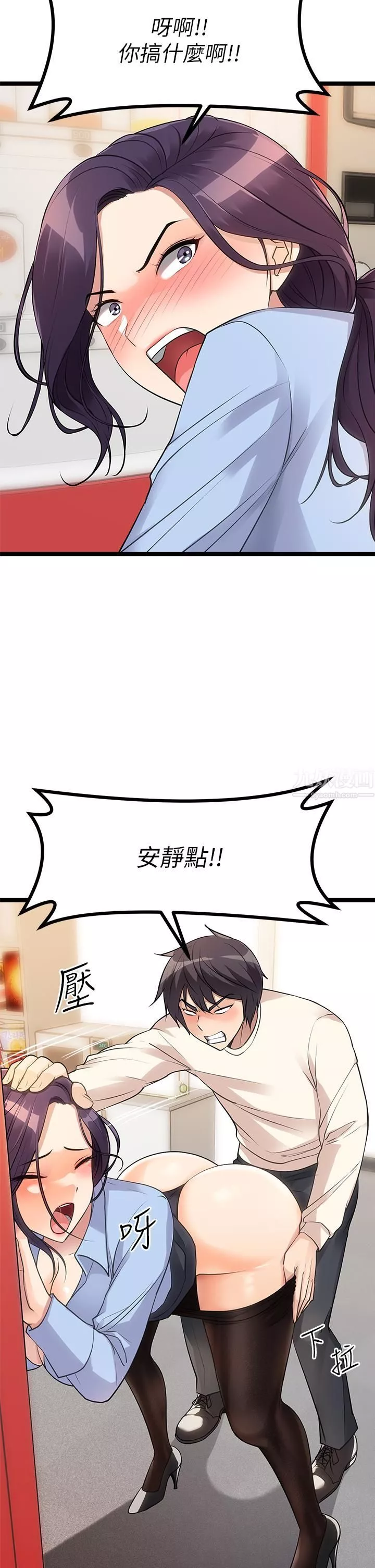 原味拍賣第4話-發揮滿滿的同事愛