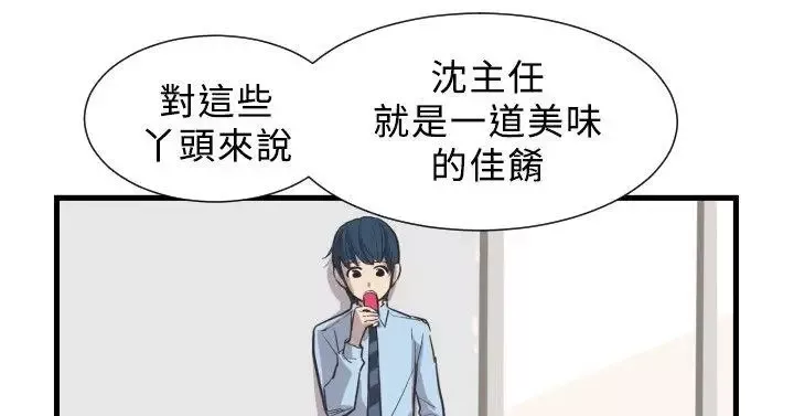 青春男女第2話