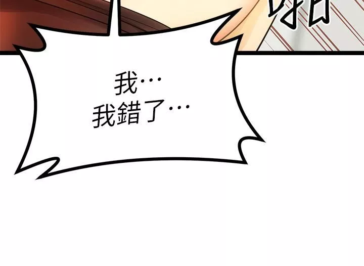 原味拍賣第4話-發揮滿滿的同事愛