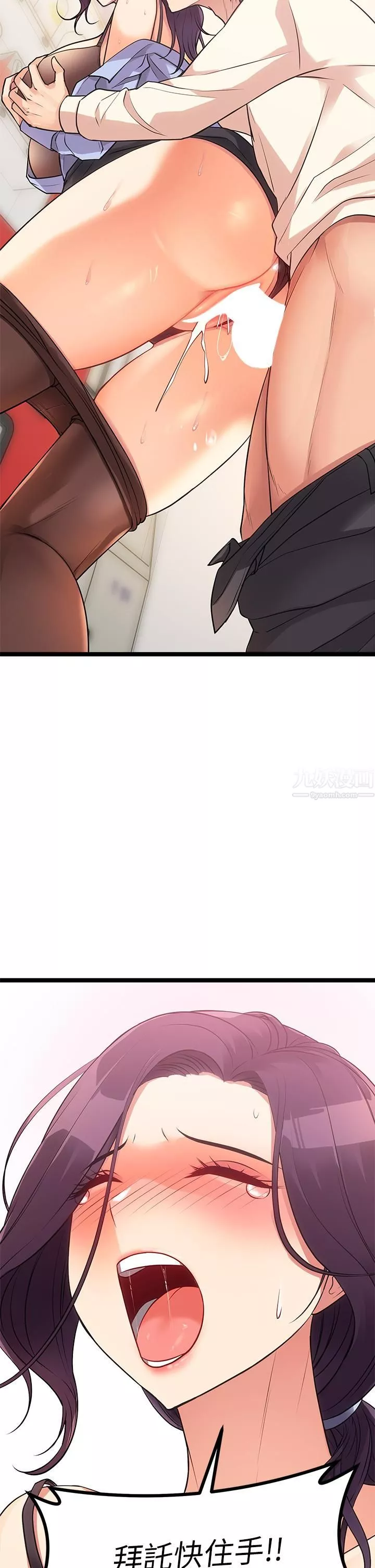 原味拍賣第4話-發揮滿滿的同事愛