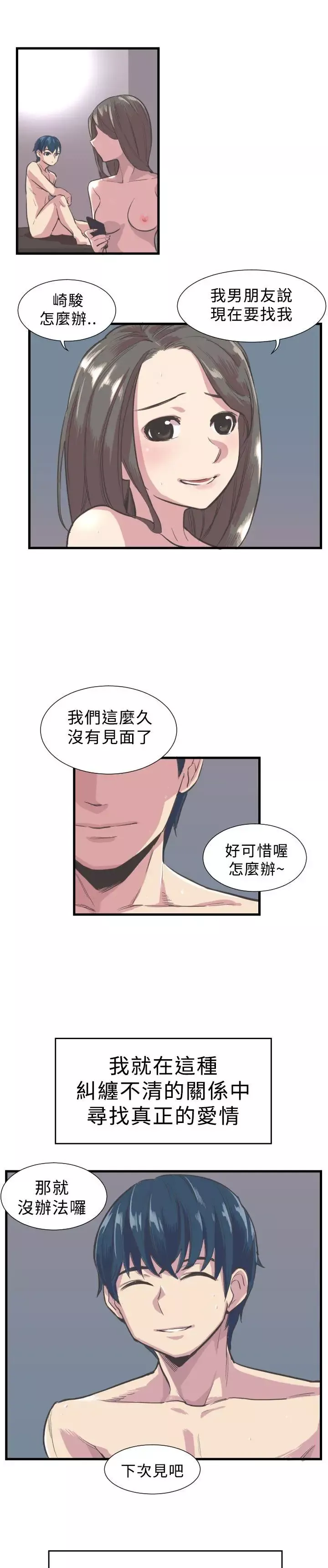 青春男女第2話