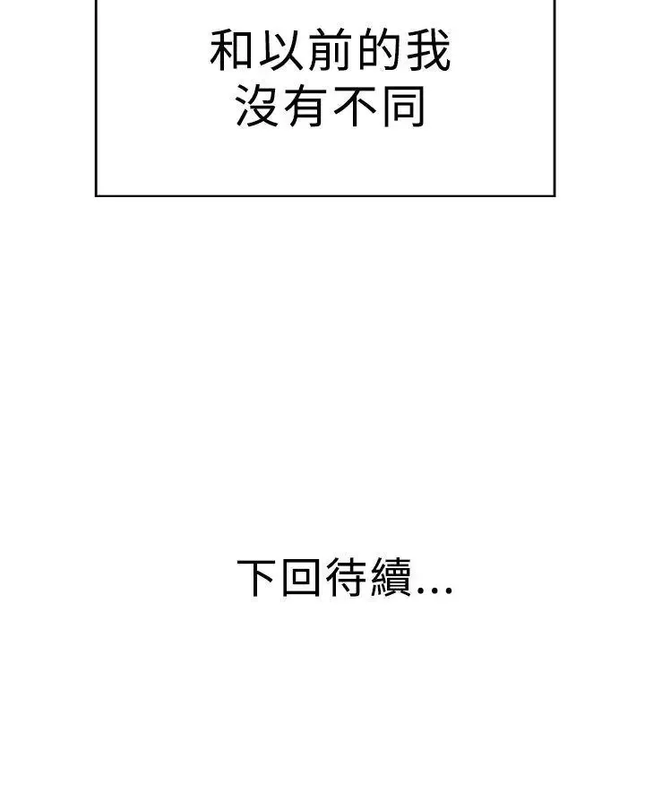 青春男女第2話