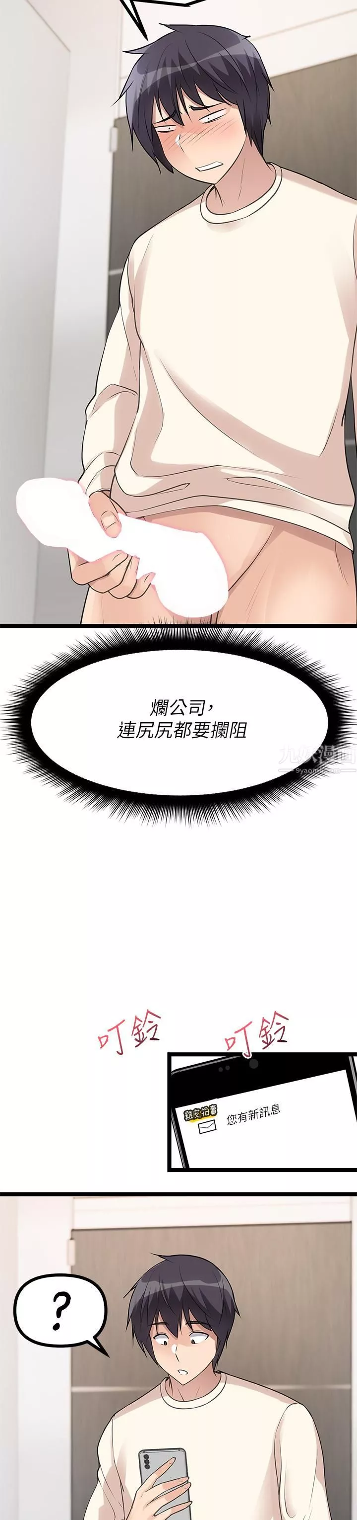 原味拍賣第4話-發揮滿滿的同事愛