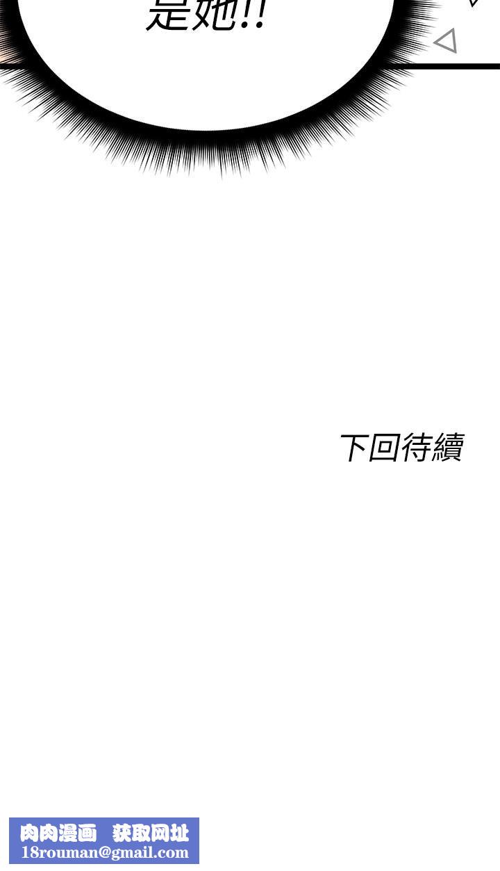 原味拍賣第4話-發揮滿滿的同事愛