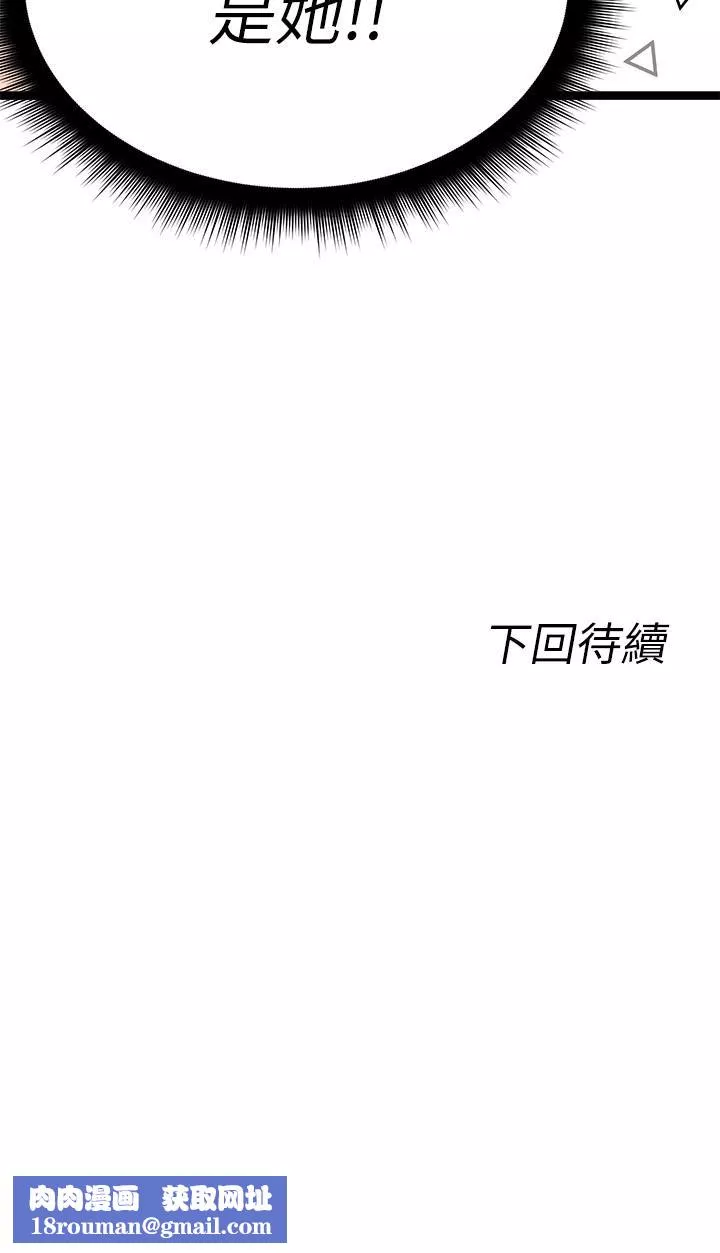 原味拍賣第4話-發揮滿滿的同事愛