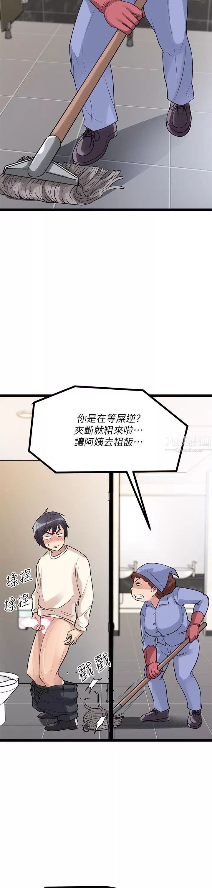 原味拍賣第5話-沾滿濃濃愛液的原味內褲