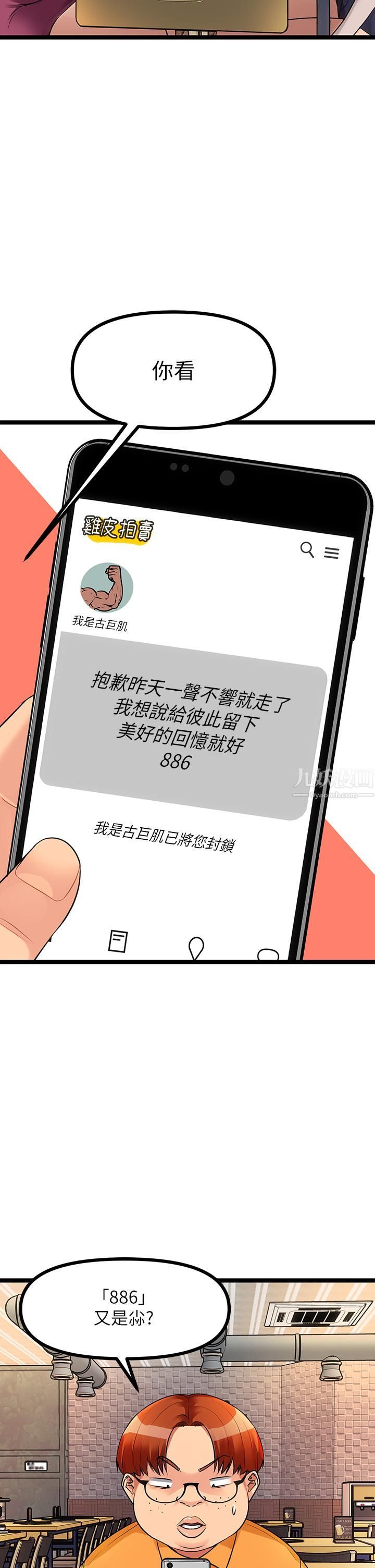 原味拍卖第5话-沾满浓浓爱液的原味内裤