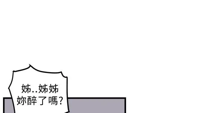 青春男女第3话