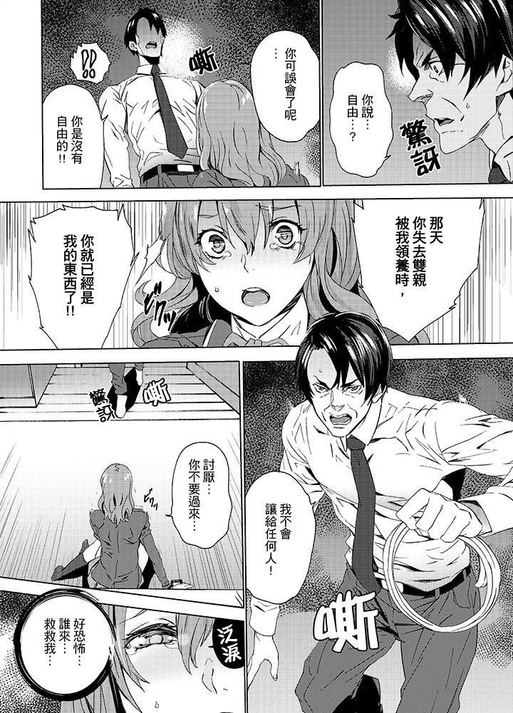 侄饲育第9话