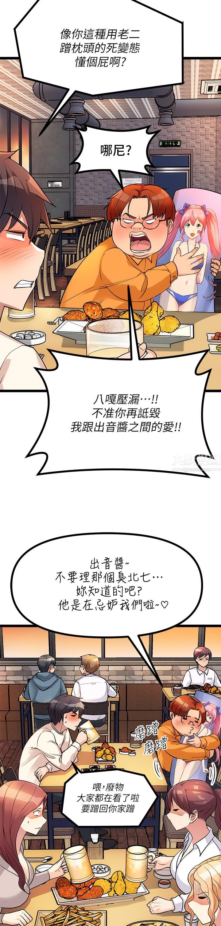 原味拍賣第5話-沾滿濃濃愛液的原味內褲